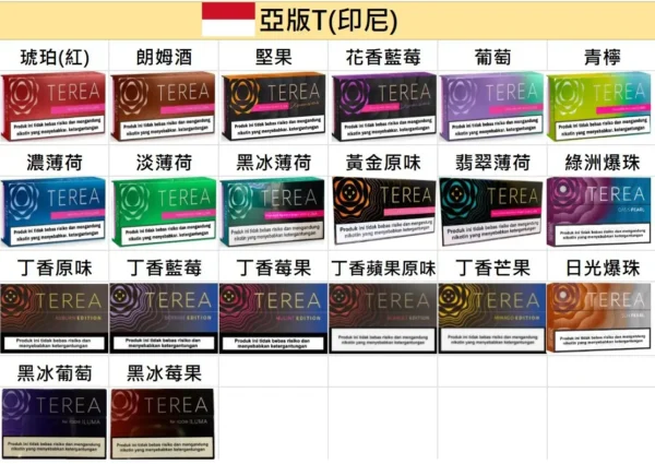 IQOS TEREA 亞洲版 ILUMA 專用煙彈展現飽滿溫潤口感觸動感官細節｜智慧感應無殘留設計打造潔淨體驗