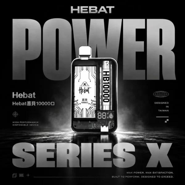 Hebat 喜貝拋棄式設備 ｜ 專注恆壓輸出實現細膩煙霧感受 ｜ 精密感應技術帶來平穩低負擔感體驗