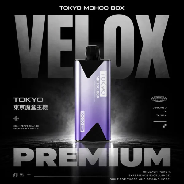 TOKYO MOHOO BOX 東京魔盒｜ 展現立體煙霧解析度提升味蕾反饋 ｜ 獨家密封工藝確保風味輸出貫穿始終