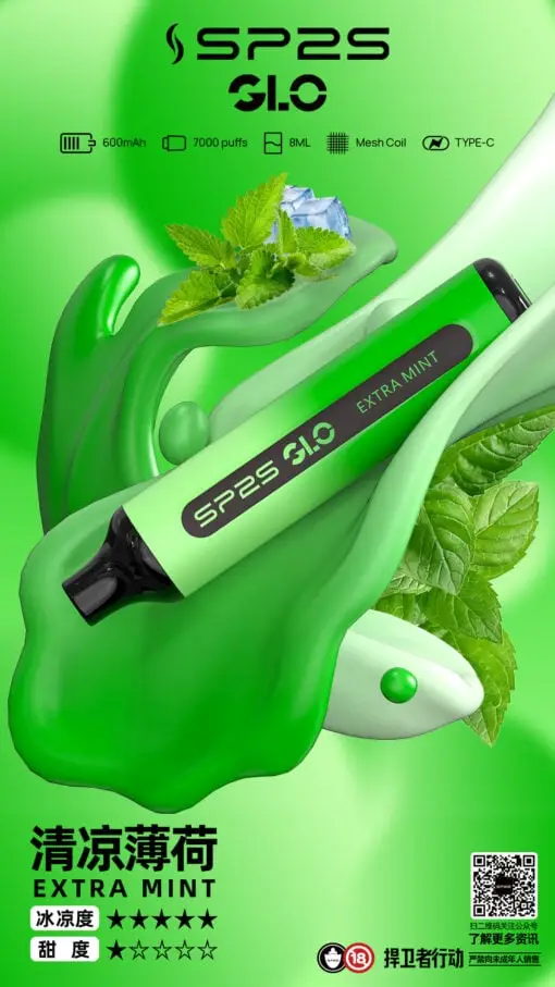 SP2S GLO 思博瑞 7000｜享有獨特飽滿霧感與溫潤入喉回甘 | 智慧電量辨識防焦燒設計