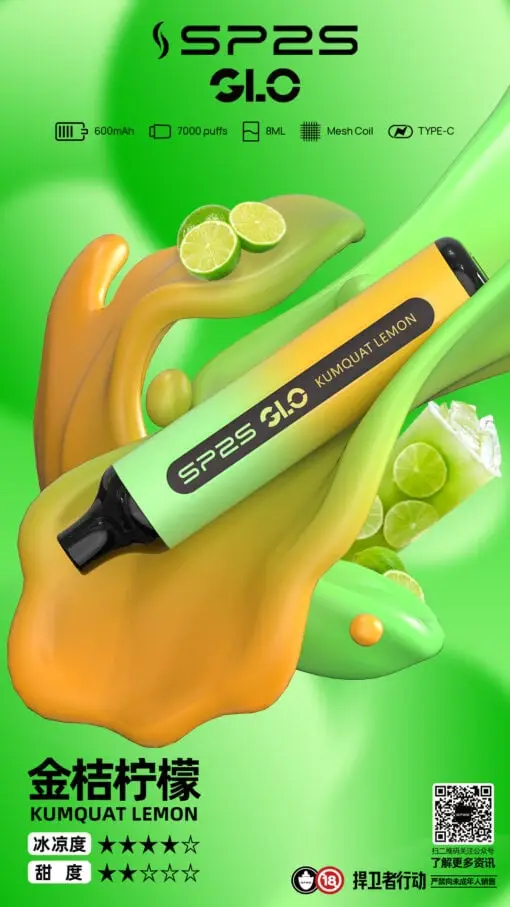 SP2S GLO 思博瑞 7000｜享有獨特飽滿霧感與溫潤入喉回甘 | 智慧電量辨識防焦燒設計
