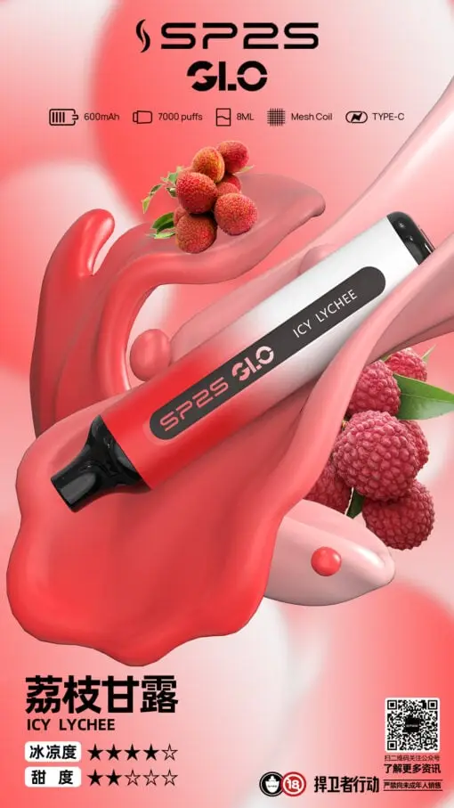 SP2S GLO 思博瑞 7000｜享有獨特飽滿霧感與溫潤入喉回甘 | 智慧電量辨識防焦燒設計