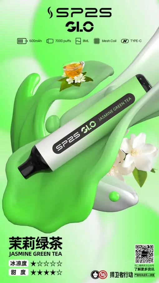 SP2S GLO 思博瑞 7000｜享有獨特飽滿霧感與溫潤入喉回甘 | 智慧電量辨識防焦燒設計