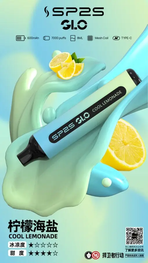 SP2S GLO 思博瑞 7000｜享有獨特飽滿霧感與溫潤入喉回甘 | 智慧電量辨識防焦燒設計