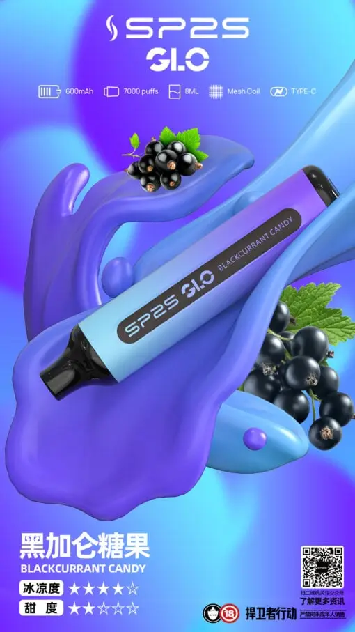 SP2S GLO 思博瑞 7000｜享有獨特飽滿霧感與溫潤入喉回甘 | 智慧電量辨識防焦燒設計