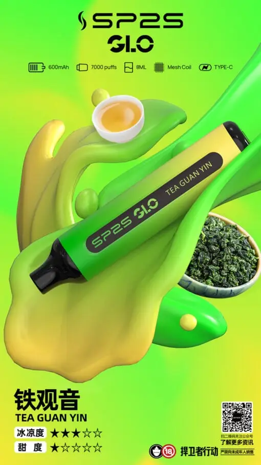SP2S GLO 思博瑞 7000｜享有獨特飽滿霧感與溫潤入喉回甘 | 智慧電量辨識防焦燒設計