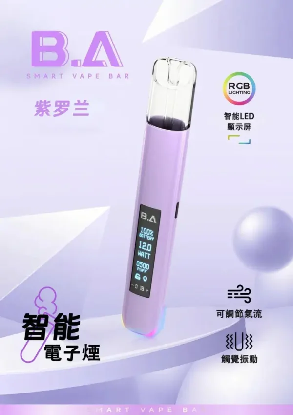 ec5b65c4974141368192246da99d6fd7_720x_3a18da71-2ae8-4d0d-b9b5-2c705a98c97a.webp B.A 智慧一代通用主機|創造平穩霧感回饋|精密數據管控恆定電流輸出