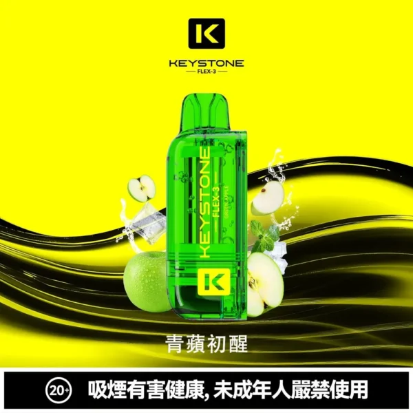 【買一盒煙彈送主機】KEYSTONE FLEX-3 鑰石 25000口 專用磁吸換彈拋棄式電子煙套裝｜Mesh網狀芯細膩霧化｜多模式調節打造個性化使用體驗