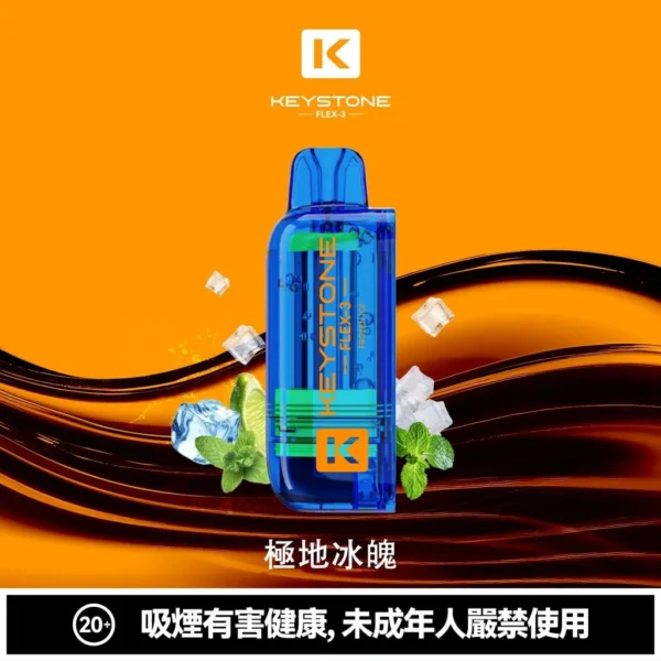 【買一盒煙彈送主機】KEYSTONE FLEX-3 鑰石 25000口 專用磁吸換彈拋棄式電子煙套裝｜Mesh網狀芯細膩霧化｜多模式調節打造個性化使用體驗