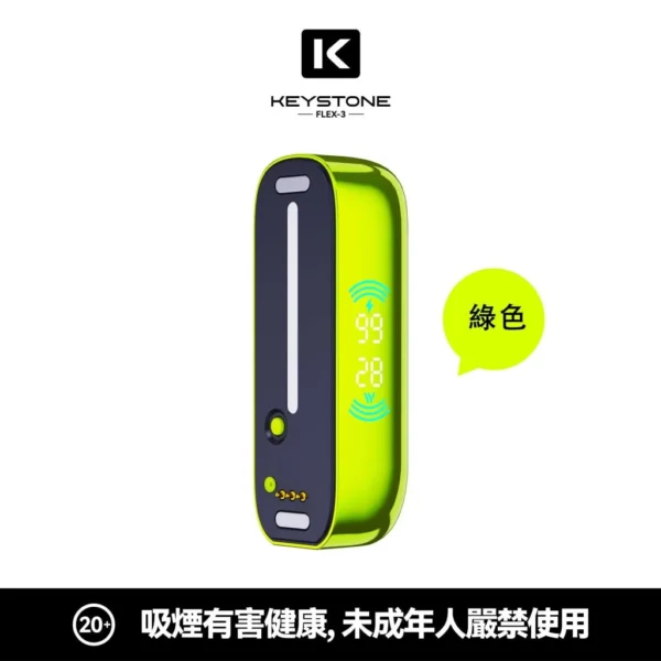 【買一盒煙彈送主機】KEYSTONE FLEX-3 鑰石 25000口 專用磁吸換彈拋棄式電子煙套裝｜Mesh網狀芯細膩霧化｜多模式調節打造個性化使用體驗