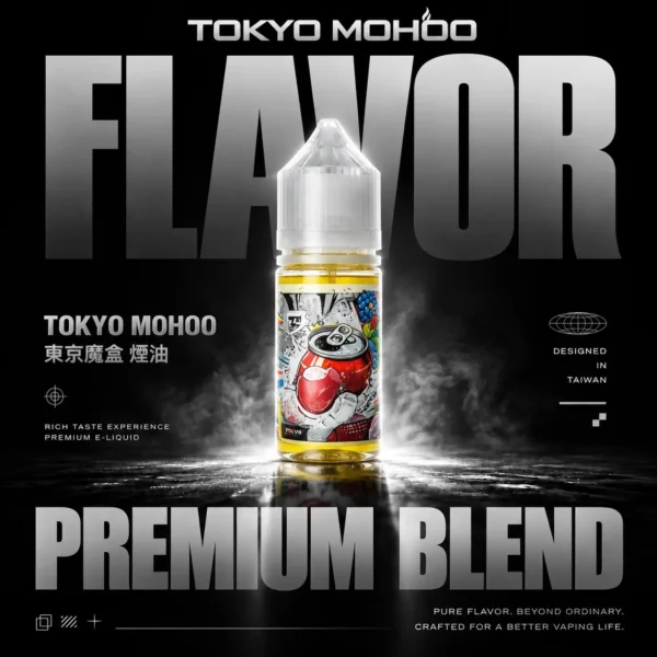 TOKYO MOHOO 東京魔盒煙油｜多元風味層次調校｜小煙注油設備專屬口感探索體驗