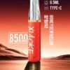 XIAOKE 梟客 8500口 拋棄式電子煙｜輕盈便攜霧化體驗｜穩定輸出打造日常順滑口感