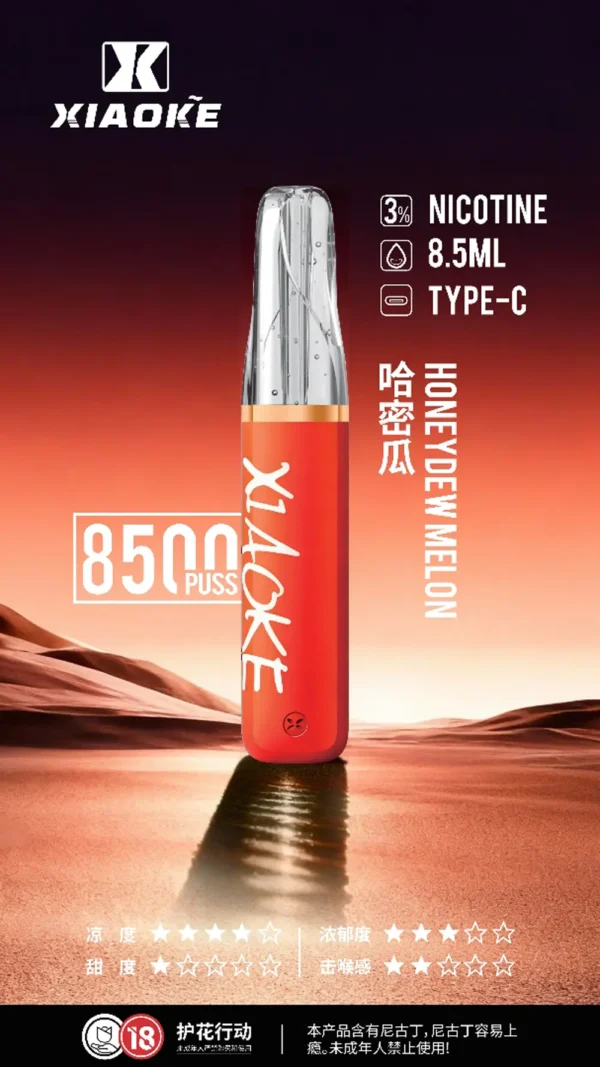 XIAOKE 梟客 8500口 拋棄式電子煙｜輕盈便攜霧化體驗｜穩定輸出打造日常順滑口感