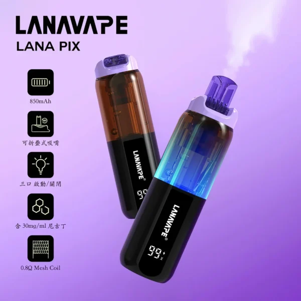 LANA-PIX-閃光彈-3-scaled LANA PIX 閃光彈 20000口 拋棄式電子煙|Mesh網芯爆汁霧化體驗|摺疊吸嘴設計打造便攜潮流新玩法