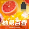 RELX悅刻x-box-16000口拋棄式電子煙-煙彈柚見百香風味-768x768 RELX 悅刻 X-BOX 16000口 專用換彈拋棄式電子煙套裝|智慧功率調節體驗|Mesh網狀芯打造細膩霧化表現