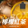 RELX悅刻x-box-16000口拋棄式電子煙-煙彈檸檬紅茶風味 RELX 悅刻 X-BOX 16000口 專用換彈拋棄式電子煙套裝|智慧功率調節體驗|Mesh網狀芯打造細膩霧化表現