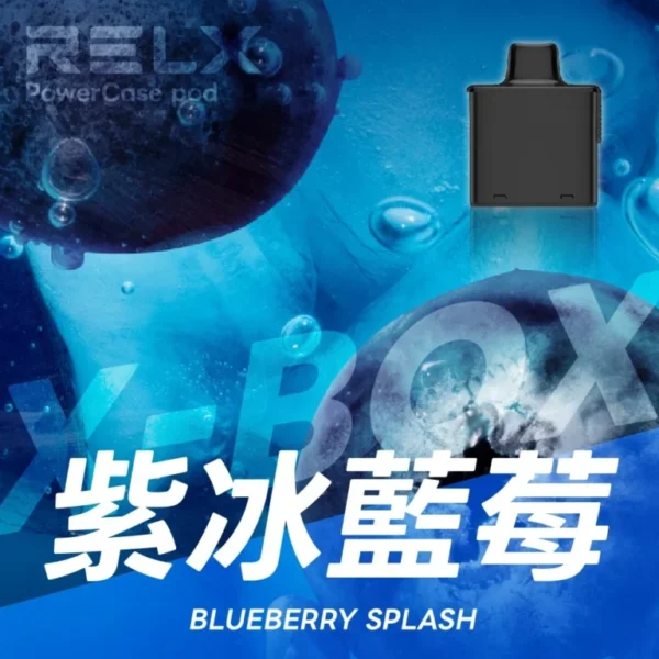 RELX悅刻x-box-16000口拋棄式電子煙-煙彈紫冰藍莓風味-768x768 RELX 悅刻 X-BOX 16000口 專用換彈拋棄式電子煙套裝|智慧功率調節體驗|Mesh網狀芯打造細膩霧化表現
