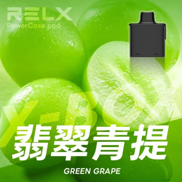 RELX悅刻x-box-16000口拋棄式電子煙-煙彈翡翠青提風味-768x768 RELX 悅刻 X-BOX 16000口 專用換彈拋棄式電子煙套裝|智慧功率調節體驗|Mesh網狀芯打造細膩霧化表現