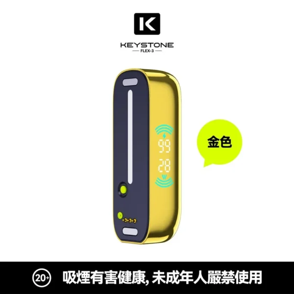 【買一盒煙彈送主機】KEYSTONE FLEX-3 鑰石 25000口 專用磁吸換彈拋棄式電子煙套裝｜Mesh網狀芯細膩霧化｜多模式調節打造個性化使用體驗