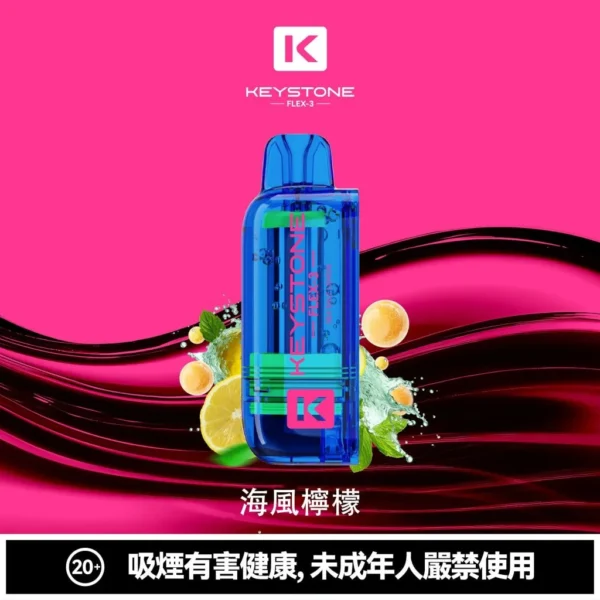 【買一盒煙彈送主機】KEYSTONE FLEX-3 鑰石 25000口 專用磁吸換彈拋棄式電子煙套裝｜Mesh網狀芯細膩霧化｜多模式調節打造個性化使用體驗