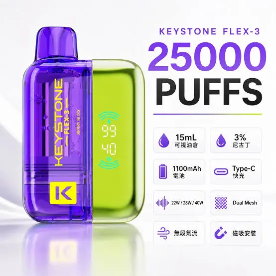 【買一盒煙彈送主機】KEYSTONE FLEX-3 鑰石 25000口 專用磁吸換彈拋棄式電子煙套裝｜Mesh網狀芯細膩霧化｜多模式調節打造個性化使用體驗